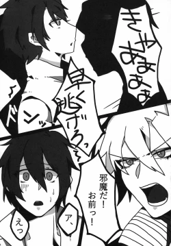 Page 62 of Uchuujin x Kyojo / Size-sa Goudoushi Reiwagou