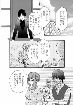 Page 73 of Uchuujin x Kyojo / Size-sa Goudoushi Reiwagou