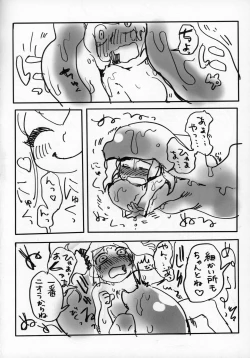 Page 7 of Uchuujin x Kyojo / Size-sa Goudoushi Reiwagou