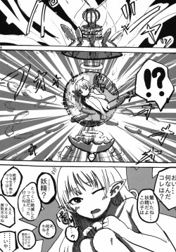 Page 83 of Uchuujin x Kyojo / Size-sa Goudoushi Reiwagou