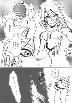 Page 94 of Uchuujin x Kyojo / Size-sa Goudoushi Reiwagou