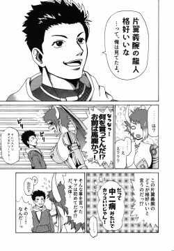 Page 98 of Uchuujin x Kyojo / Size-sa Goudoushi Reiwagou