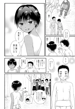 Page 11 of Sexy Bishounen Rikishi Teruya