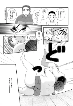 Page 16 of Sexy Bishounen Rikishi Teruya