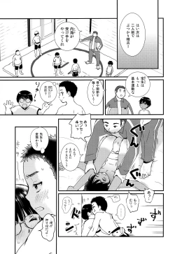 Page 8 of Sexy Bishounen Rikishi Teruya