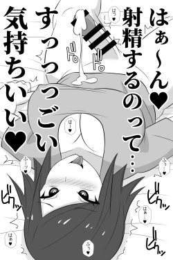 Page 16 of Futanari ga Kairaku o Erarenai Wakusei no Futanari Tsuma to Chikyuu Kara Kita “Tekokisan