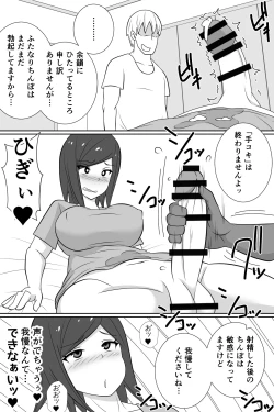 Page 17 of Futanari ga Kairaku o Erarenai Wakusei no Futanari Tsuma to Chikyuu Kara Kita “Tekokisan