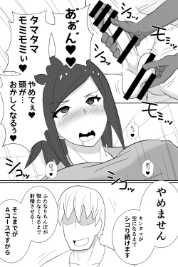 Page 18 of Futanari ga Kairaku o Erarenai Wakusei no Futanari Tsuma to Chikyuu Kara Kita “Tekokisan