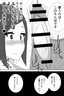 Page 22 of Futanari ga Kairaku o Erarenai Wakusei no Futanari Tsuma to Chikyuu Kara Kita “Tekokisan