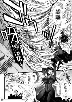 Page 4 of Fubuki Ranshin| 瘋狂吹雪―前篇―