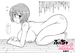 Page 24 of Fetish Mansion