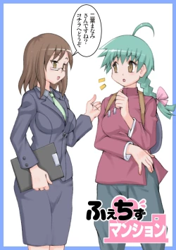 Page 2 of Fetish Mansion