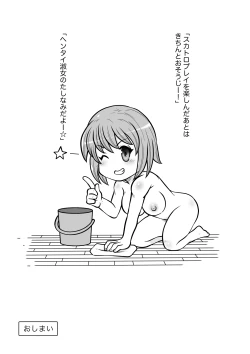 Page 38 of Fetish Mansion