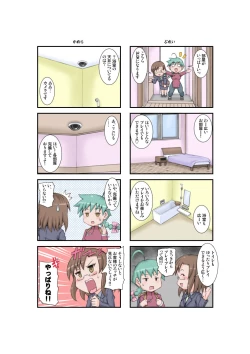 Page 4 of Fetish Mansion