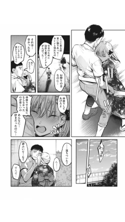 Page 6 of Aonatsu