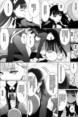 Page 19 of Akuita 1 | 阿九井小姐得了感冒1