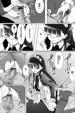 Page 22 of Akuita 1 | 阿九井小姐得了感冒1