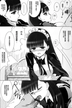 Page 31 of Akuita 1 | 阿九井小姐得了感冒1