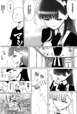 Page 6 of Akuita 1 | 阿九井小姐得了感冒1