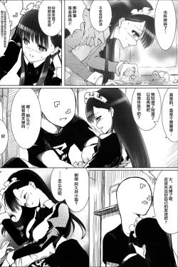 Page 8 of Akuita 1 | 阿九井小姐得了感冒1