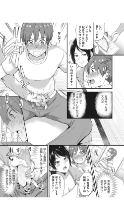 Page 13 of Manatsu no cherry