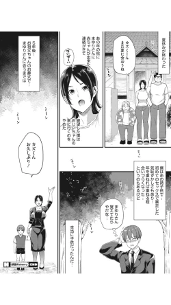 Page 22 of Manatsu no cherry