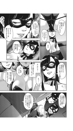 Page 11 of Otome no Jouran Ch. 3