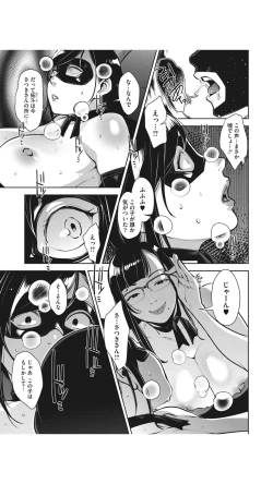 Page 23 of Otome no Jouran Ch. 3