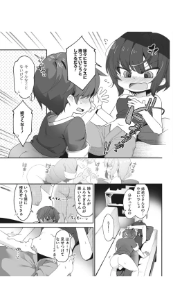 Page 7 of Nanka Saikin Otouto ga!?