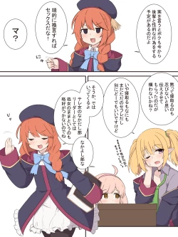 Page 2 of Yuni Senpai to Tanteki ni Ieba Ecchi Suru Ohanashi