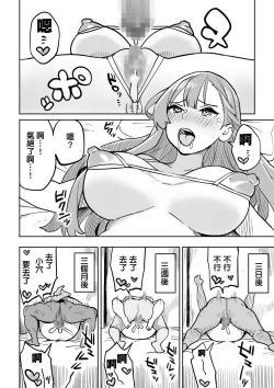 Page 30 of Tada no Yado ni wa Goyoujin!