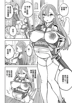 Page 32 of Tada no Yado ni wa Goyoujin!