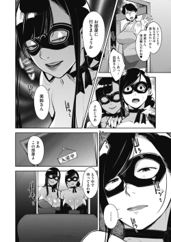 Page 146 of COMIC HOTMILK 2019-12