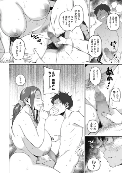 Page 194 of COMIC HOTMILK 2019-12