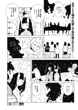 Page 215 of COMIC HOTMILK 2019-12