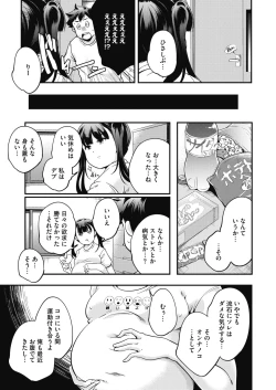 Page 244 of COMIC HOTMILK 2019-12