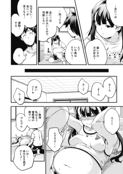 Page 245 of COMIC HOTMILK 2019-12