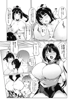 Page 310 of COMIC HOTMILK 2019-12