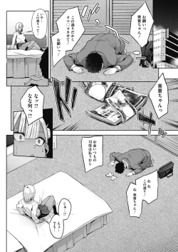 Page 331 of COMIC HOTMILK 2019-12