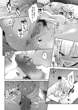 Page 335 of COMIC HOTMILK 2019-12