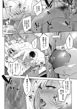 Page 345 of COMIC HOTMILK 2019-12