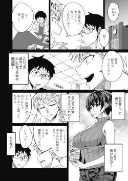 Page 369 of COMIC HOTMILK 2019-12