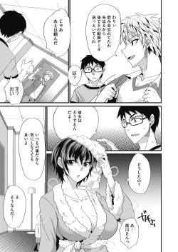 Page 378 of COMIC HOTMILK 2019-12