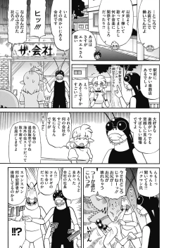 Page 416 of COMIC HOTMILK 2019-12