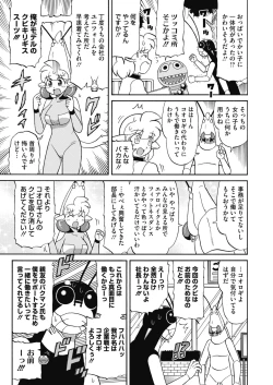 Page 418 of COMIC HOTMILK 2019-12