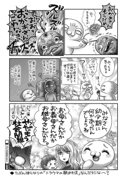 Page 423 of COMIC HOTMILK 2019-12