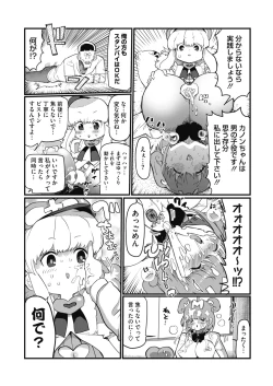 Page 426 of COMIC HOTMILK 2019-12