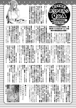 Page 438 of COMIC HOTMILK 2019-12