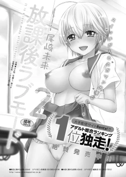 Page 455 of COMIC HOTMILK 2019-12