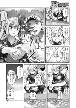 Page 72 of COMIC HOTMILK 2019-12